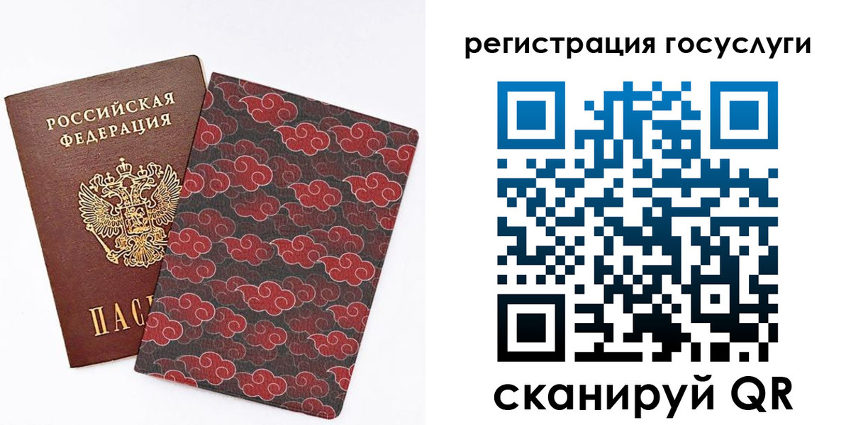 прописка паспорт в Свободном