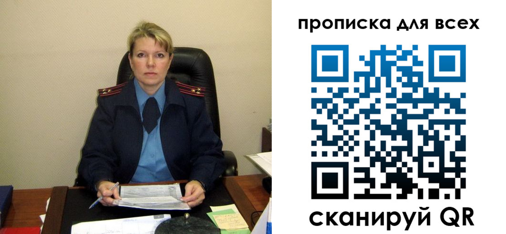 прописка для кредита в Свободном