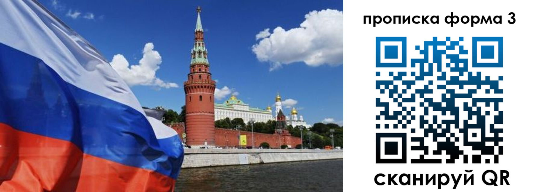 временная регистрация 2025 в Свободном
