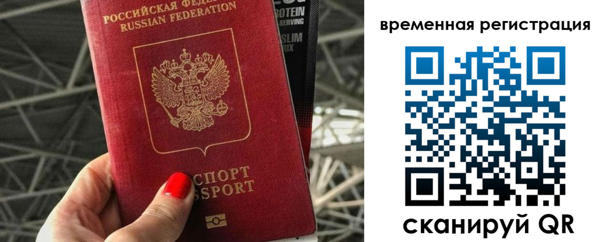регистрация для школы в Свободном