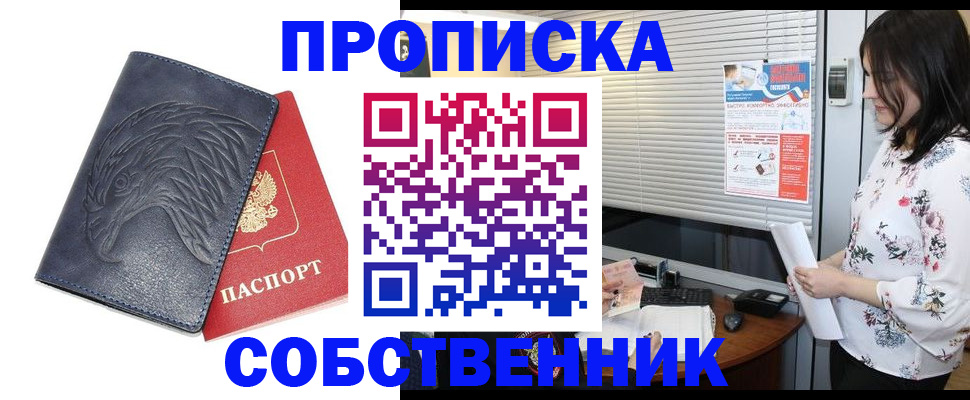 регистрация для дет. сада в Свободном