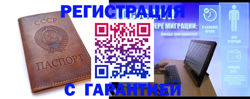 временная регистрация в квартире в Свободном